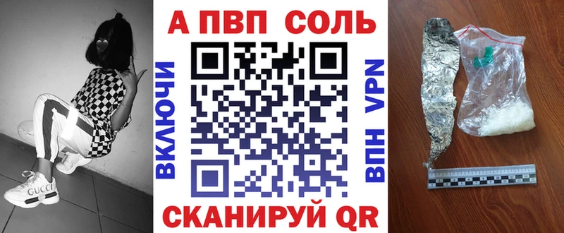 A PVP Соль Черкесск