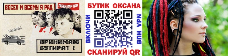 БУТИРАТ BDO  kraken зеркало  Черкесск 