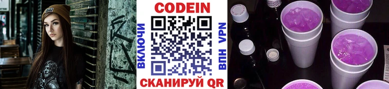 blacksprut онион  Черкесск  Кодеин напиток Lean (лин) 