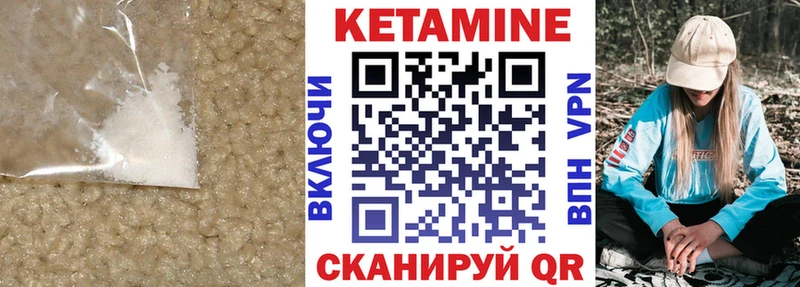 Кетамин ketamine Черкесск