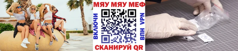 МЕФ кристаллы  Черкесск 