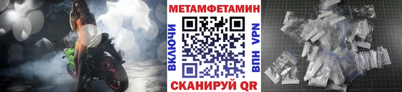 Метамфетамин пудра Черкесск